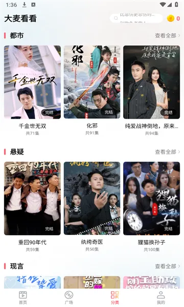 󿴿(ӰӲ)v1.0.1 Ѱͼ