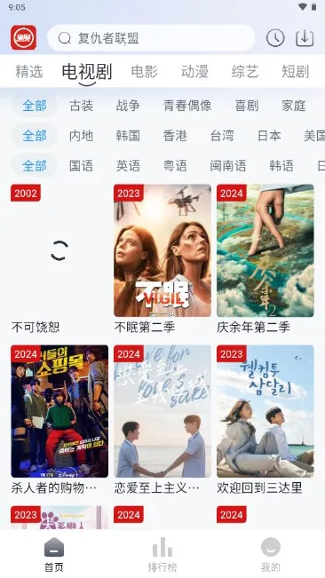 Ϻ׷(Ӱ׷ƽ̨)v1.0.1 ֻͼ