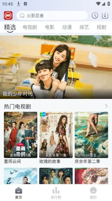 Ϻ׷(Ӱ׷ƽ̨)v1.0.1 ֻͼ