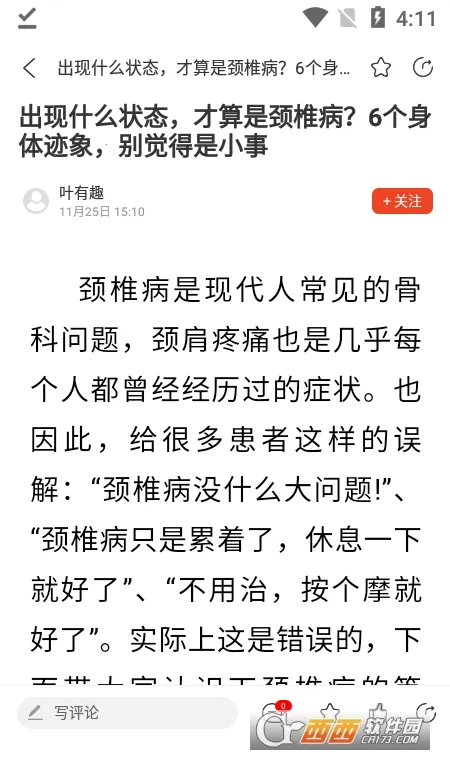 Բǩ2025ٷ°汾v1.0.0 ׿ͼ