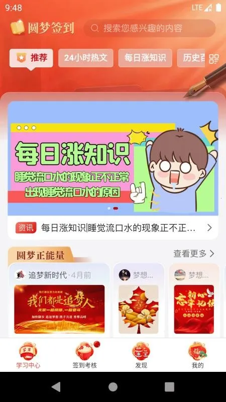 Բǩ2025ٷ°汾v1.0.0 ׿ͼ