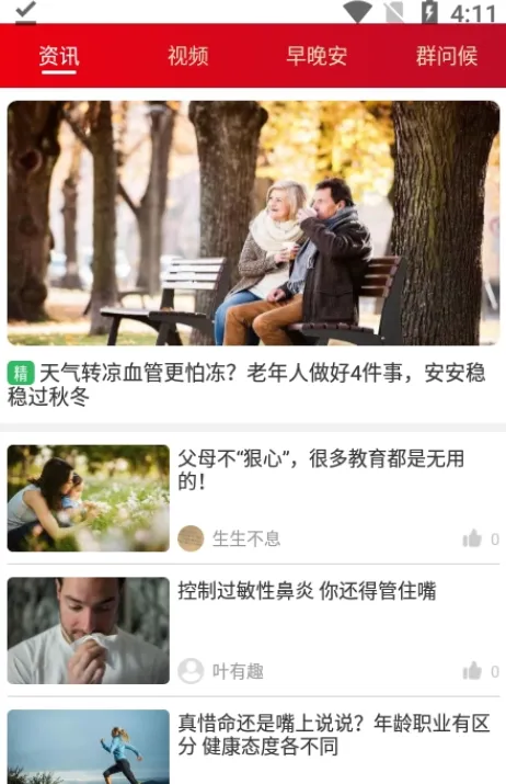 Բǩ2025ٷ°汾v1.0.0 ׿ͼ