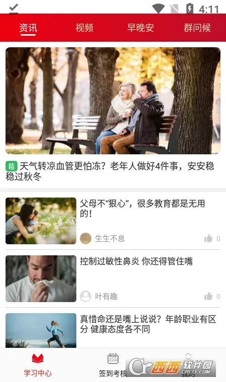 Բǩ2025ٷ°汾v1.0.0 ׿ͼ