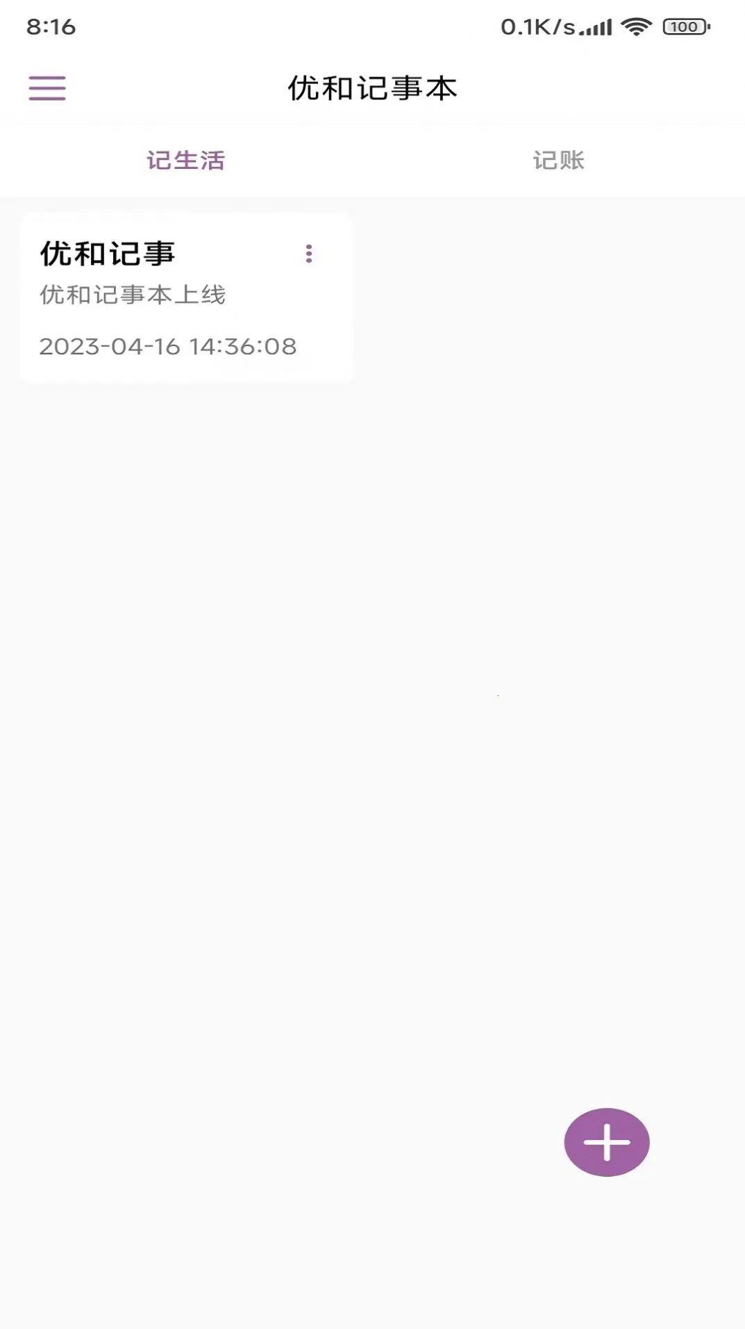 źͼ±(ʼǼ¼)v1.0 ׿ͼ