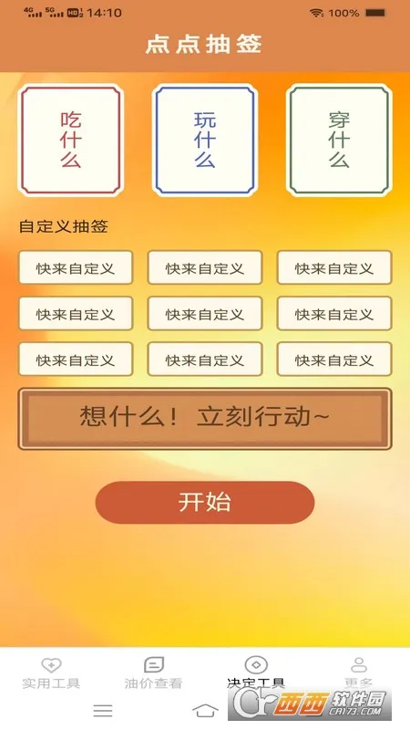 ﹤䰲׿ֻv3.5.9.3 ֻͼ