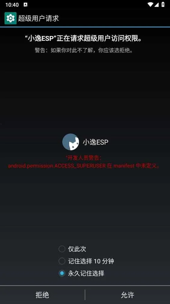 С��ESP(��Ϸ��������)v2.2.7 ��׿���ͼ