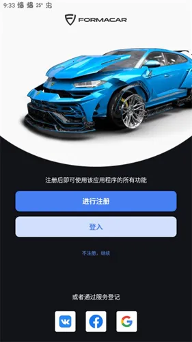 佛尔玛卡尔(赛车改装游戏) 佛尔玛卡尔(赛车改装游戏)