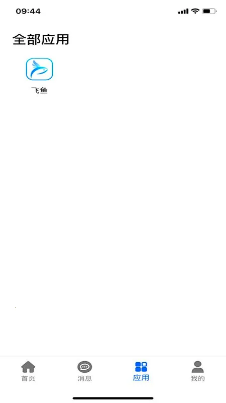 ˼2025ذװv2.3.6 ֻͼ