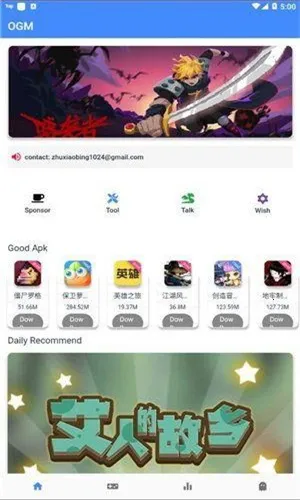 omg2025���°汾v3.1.0 ��׿���ͼ