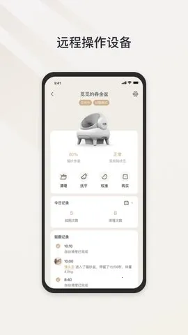Neakasa(Ӳ)v2.2.3 ٷͼ