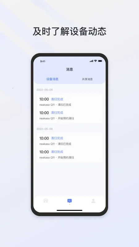 Neakasa(Ӳ)v2.2.3 ٷͼ