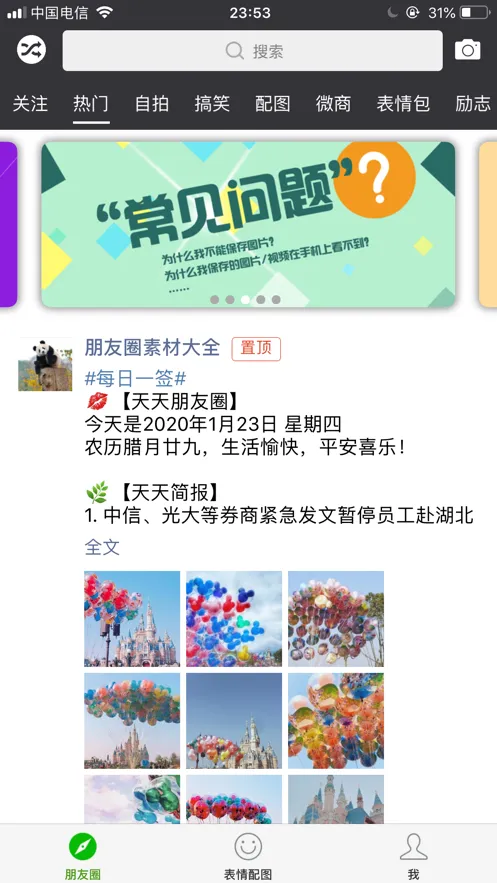 Ȧ(΢̷Ȧ)v3.4.0 ٷͼ