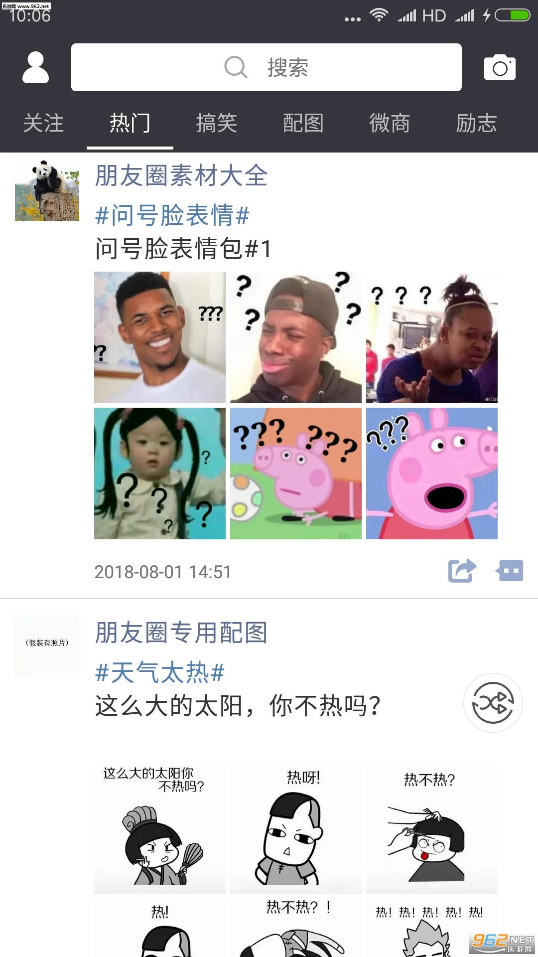 Ȧ(΢̷Ȧ)v3.4.0 ٷͼ