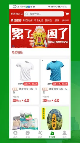 Ȧ(˶¼)v1.3.45 ׿ͼ