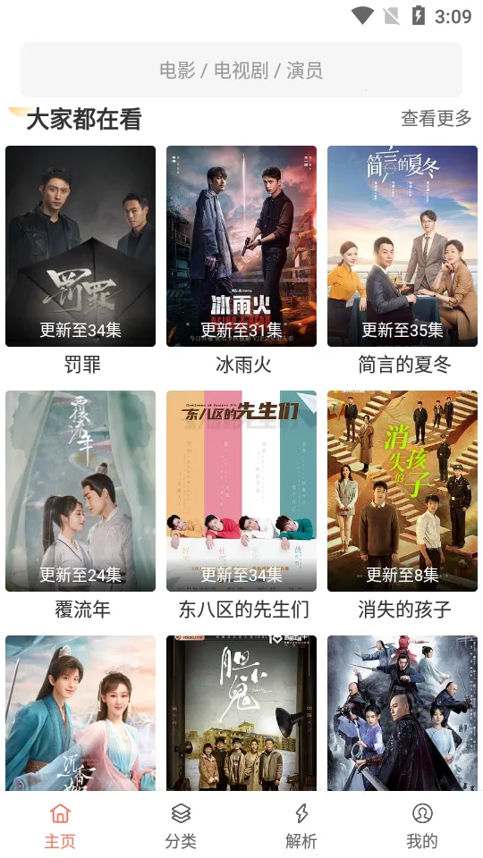 Ӱ��è2025�ٷ�����v3.1.0 �ٷ������ͼ