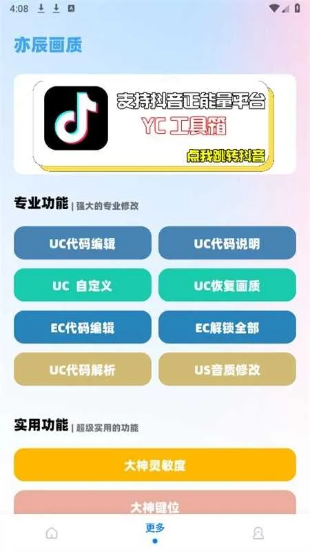 yc䰲׿ֻv11.6 reset Ѱͼ