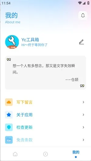 yc䰲׿ֻv11.6 reset Ѱͼ