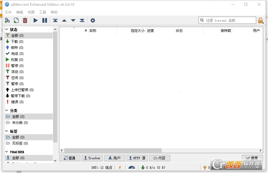 qbittorrent2025ٷ°汾v4.9.2 ֻͼ