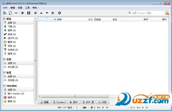 qbittorrent2025ٷ°汾v4.9.2 ֻͼ