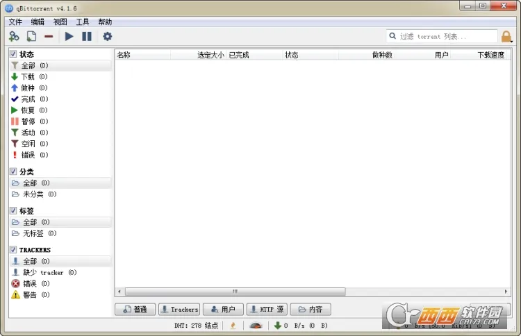 qbittorrent2025ٷ°汾v4.9.2 ֻͼ