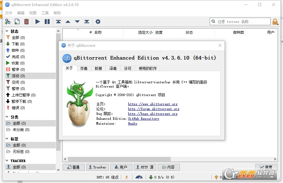 qbittorrent2025ٷ°汾v4.9.2 ֻͼ