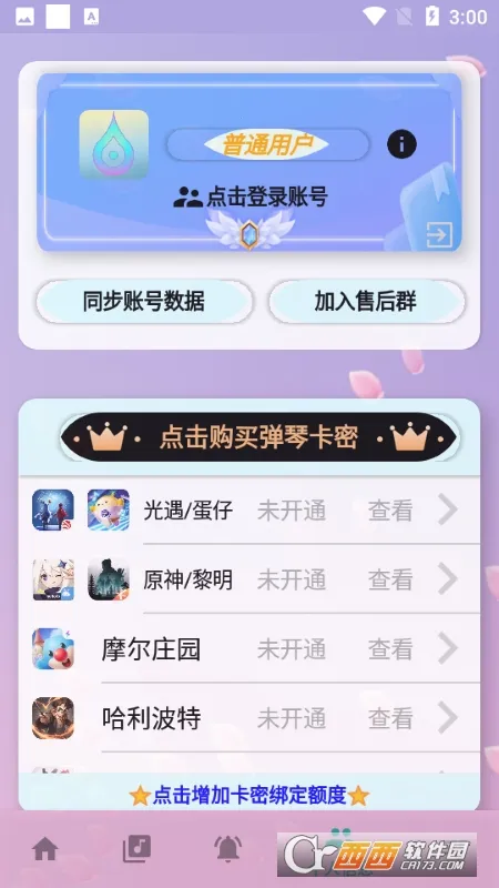 Զ2025°汾v4.0.0 ׿ͼ