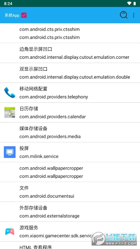 Dexѿǹ2025°汾v7.2.0 Ѱͼ