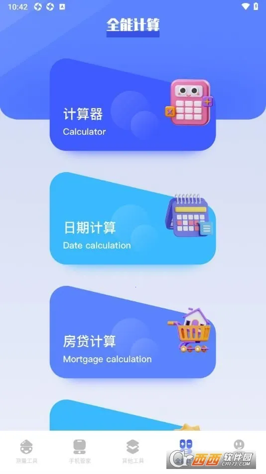 btè(๦ܹ)v1.1 Ѱͼ