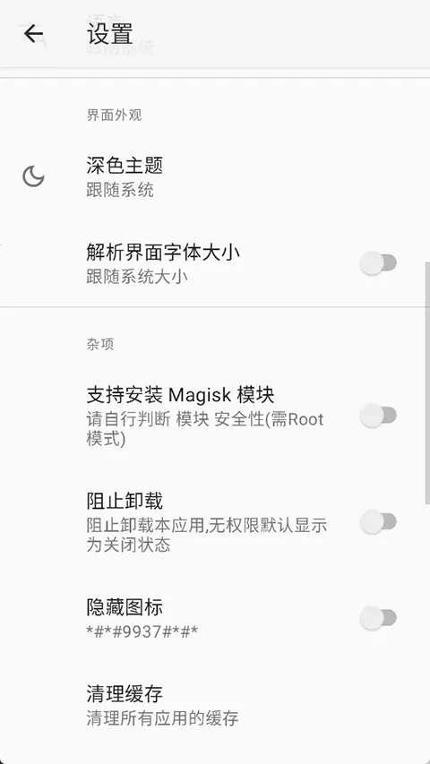 rװɰ氲׿ֻv2.6.11-beta ֻͼ