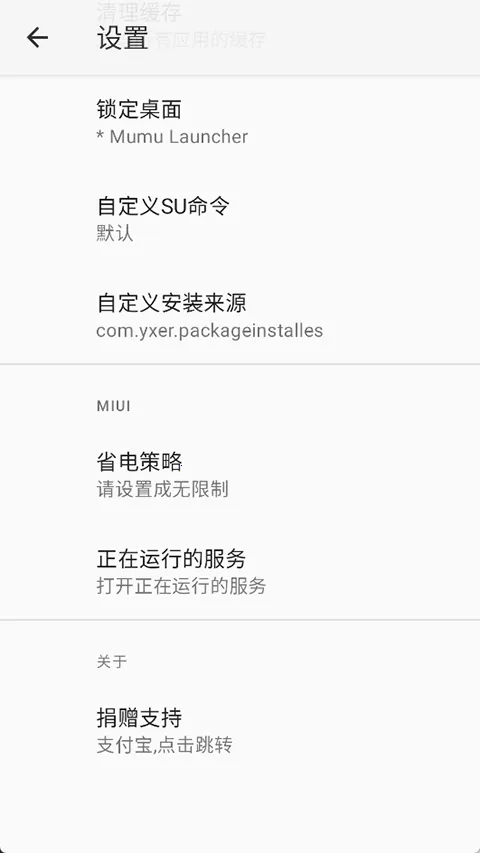 rװɰ氲׿ֻv2.6.11-beta ֻͼ