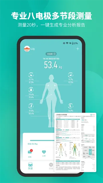 Fitdays()v1.27.1 ٷͼ