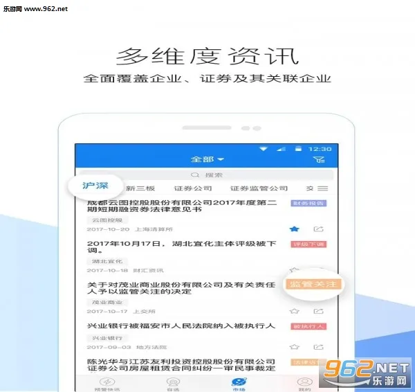 ҵԤͨ׿ֻv8.4.1 ٷͼ