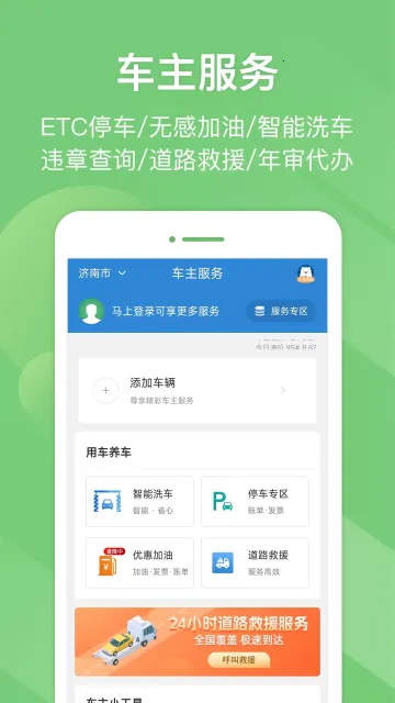 e2025°汾v5.8.2 ֻͼ