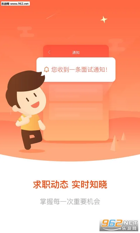 ��������Ƹ(�ֻ���Ƹƽ̨)v2.39.0 ��׿���ͼ