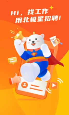 ��������Ƹ(�ֻ���Ƹƽ̨)v2.39.0 ��׿���ͼ