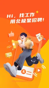 ��������Ƹ(�ֻ���Ƹƽ̨)v2.39.0 ��׿���ͼ