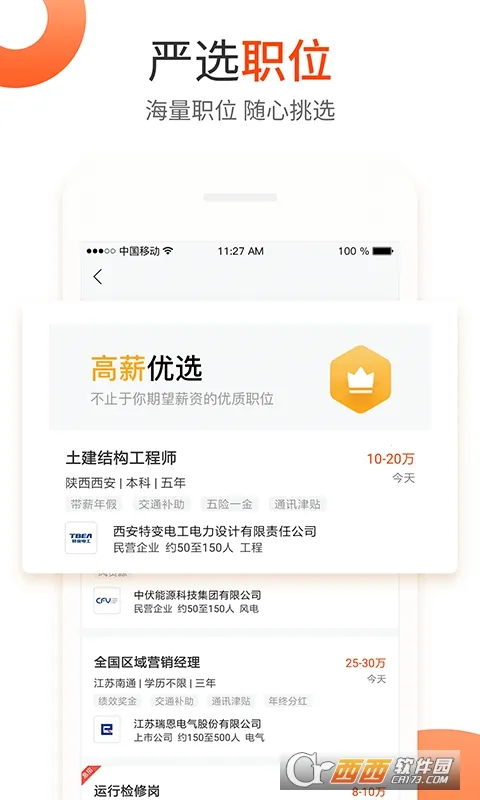 ��������Ƹ(�ֻ���Ƹƽ̨)v2.39.0 ��׿���ͼ