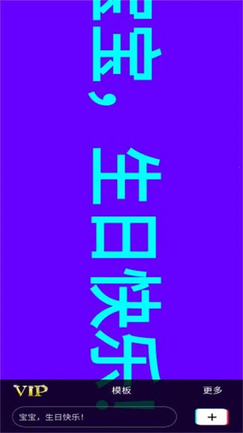 手持弹幕LED(弹幕制作软件) 手持弹幕LED(弹幕制作软件)