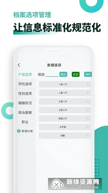 超级档案2025下载安装 超级档案2025下载安装