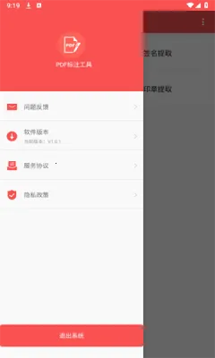 PDF标注工具(PDF处理工具) PDF标注工具(PDF处理工具)