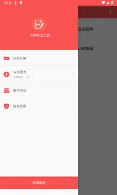 PDFע(PDF)V1.0.1 ׿ͼ