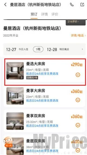 百达屋安卓版手机版 百达屋安卓版手机版