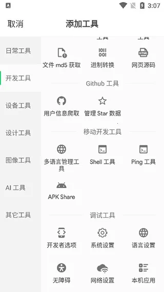 ƶ(๦ܹ)v1.0.11 ֻͼ