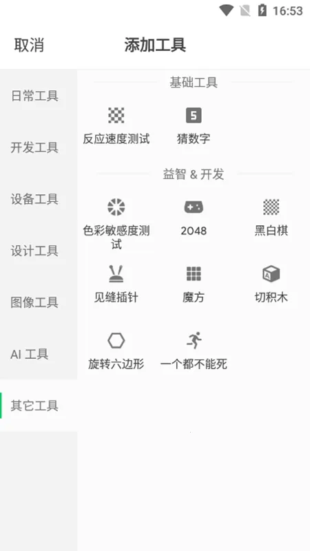 移动工具箱(多功能工具软件) 移动工具箱(多功能工具软件)