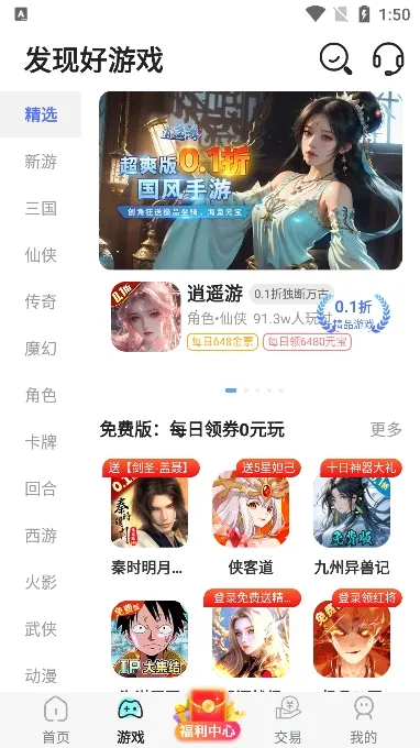 ������2025�ٷ����°汾v1.1 �ֻ����ͼ