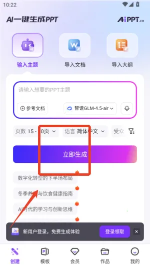 AiPPT(PPT��������)