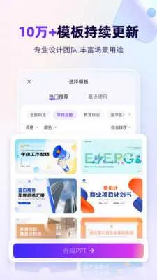 AiPPT(PPT��������)VV3.0.0 ��׿���ͼ