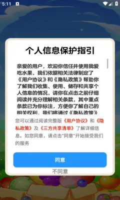 Ұˮ(ˮϷ)v1.1.1 ׿ͼ