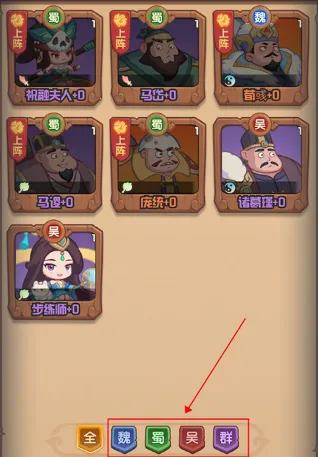 守护之境(三国放置卡牌游戏) 守护之境(三国放置卡牌游戏)