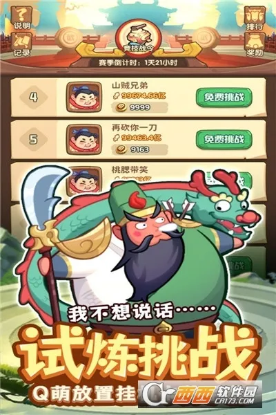 ػ֮(ÿϷ)v1.0.0 ׿ͼ